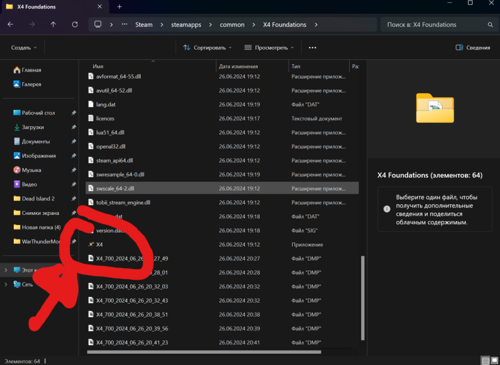 X4 Foundations Error Code 1027 Fixed KosGuides x4-foundations-error-code-1027-fixed-kosguides